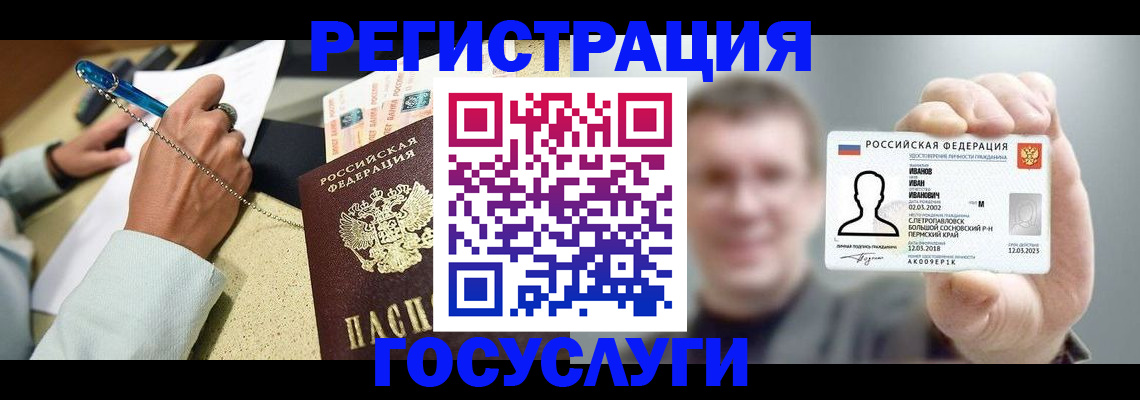 прописка 2025 в Борзе