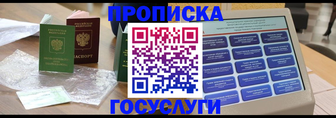 регистрация для школы в Борзе